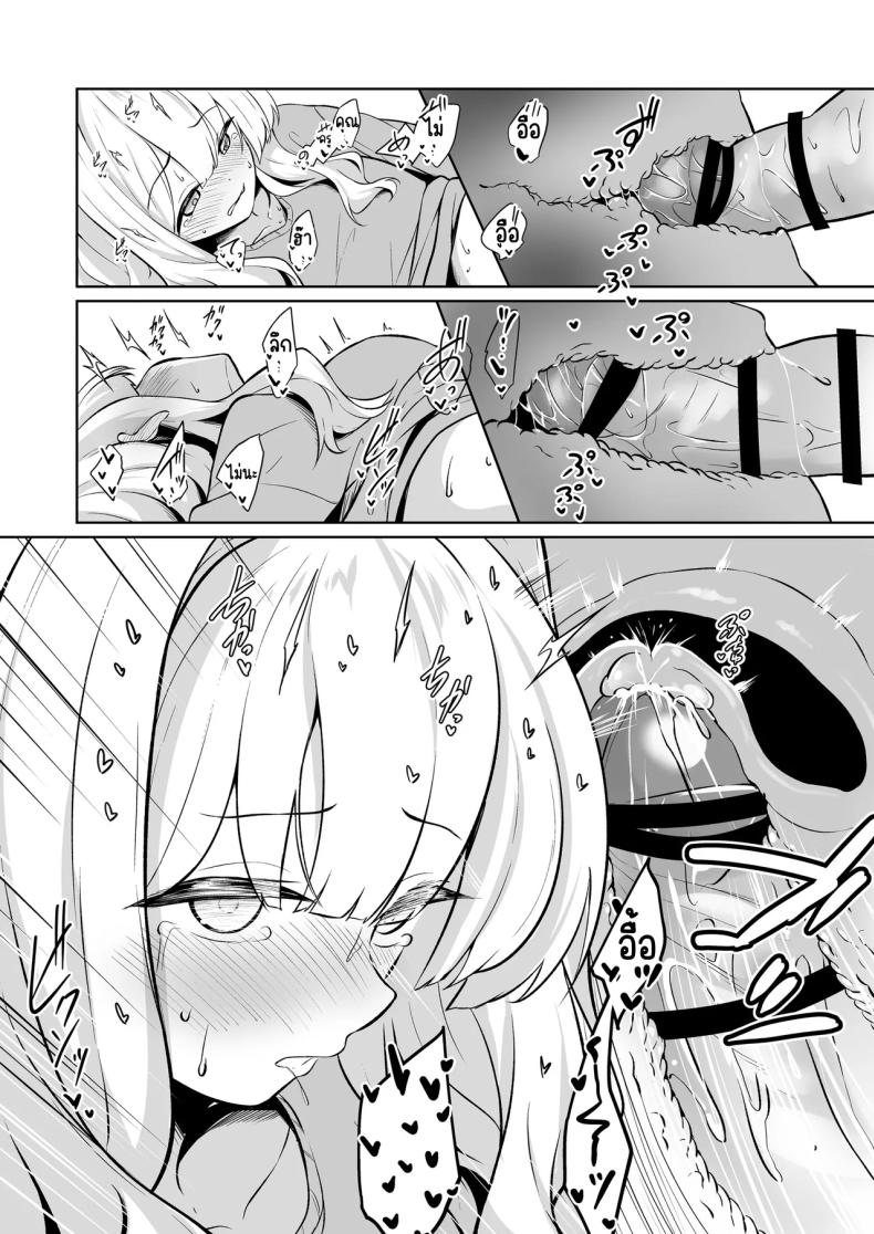 อยู่ในเต็นท์กับฮาเระ